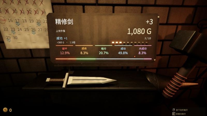 铸剑纳贡正版