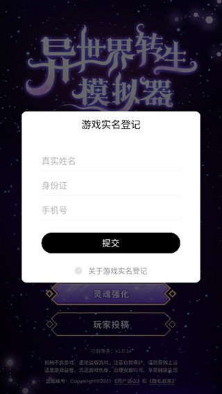 异世界转生模拟器手机版