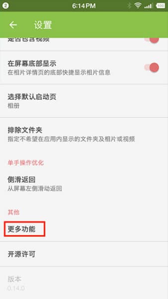 果仁相册安卓版