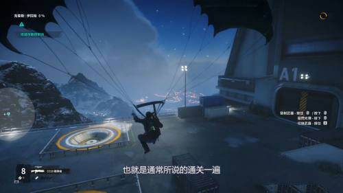 正当防卫4中文版手游