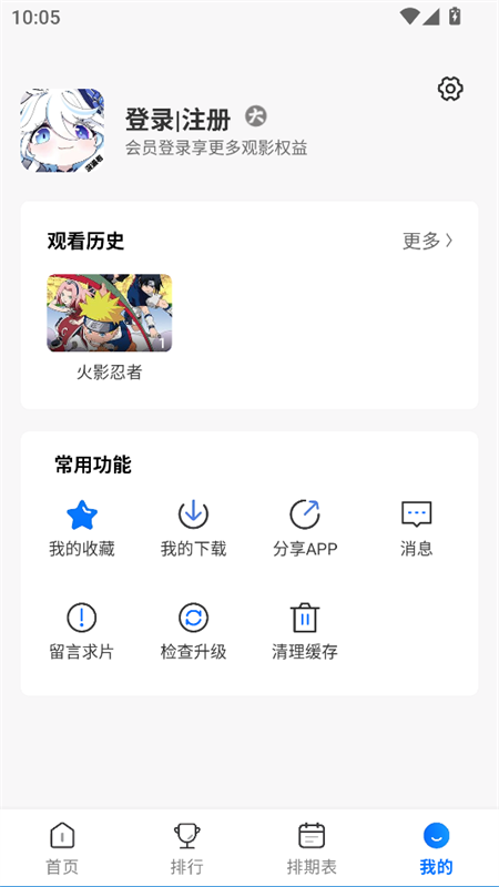 吾爱动漫app