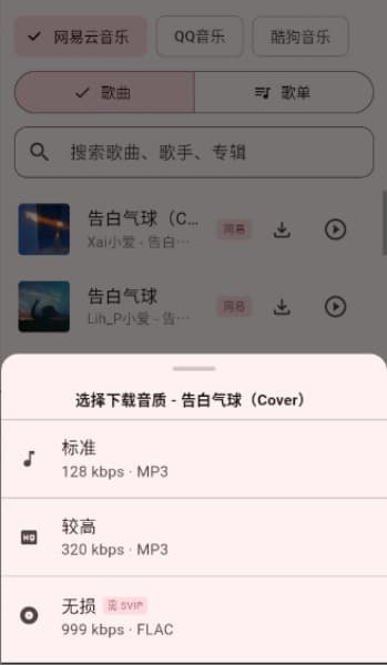 Mconnect安卓版