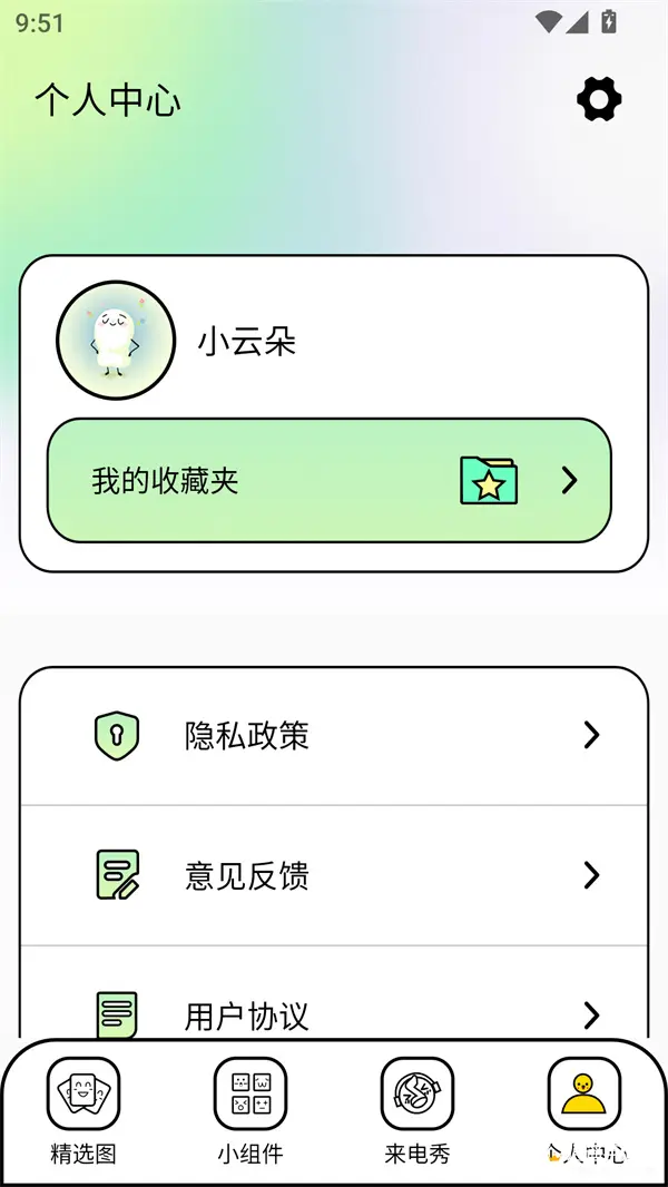 Unsplash壁纸助手