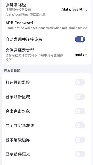 魇ADB工具箱app