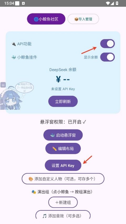 小鲸鱼挂件手机版