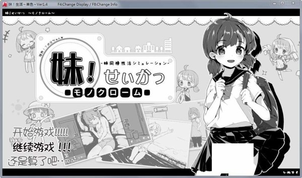 妹同居生活彩色版