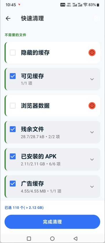 CCleaner Pro专业版