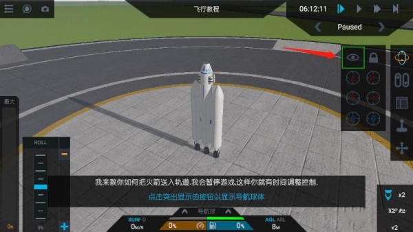 简单火箭2老版本