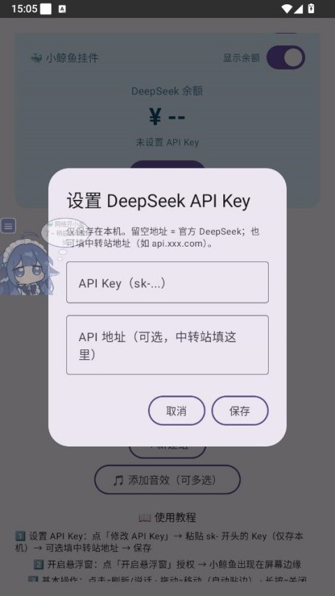 小鲸鱼挂件手机版