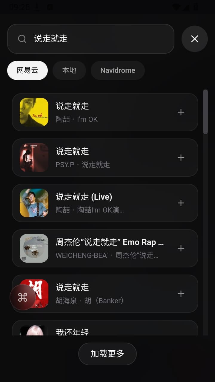 Folia音乐播放器