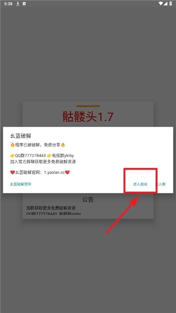 骷髅头直装原版