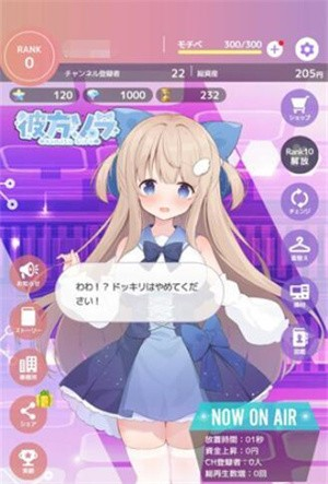 虚拟主播模拟器