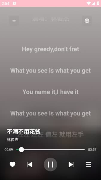 AlgerMusicPlayer手机版