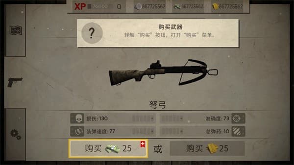 死灵奇袭汉化版