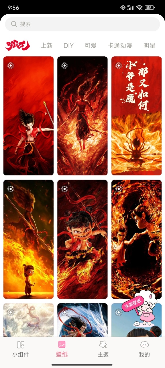 元气小组件安卓版