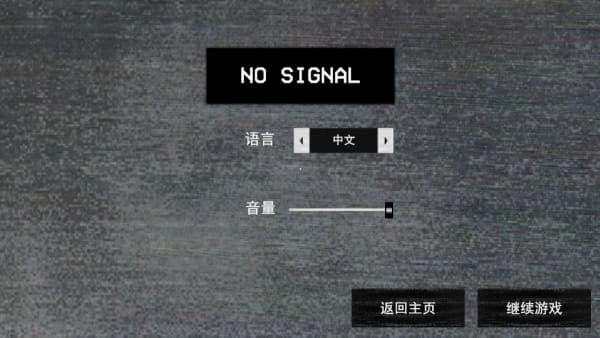 寻找伪人汉化版