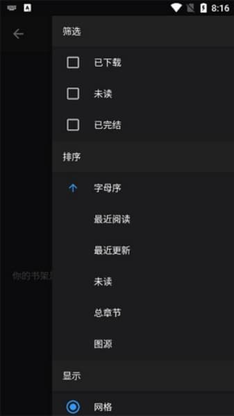 MangaDex中文版