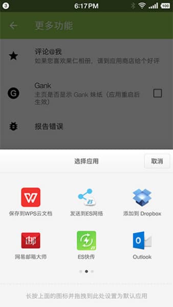 果仁相册安卓版
