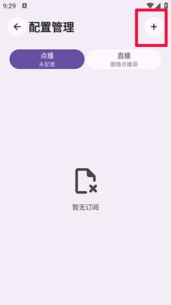 归零BOX软件