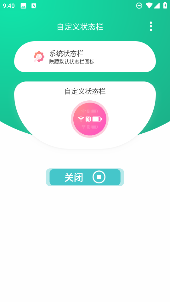 自定义状态栏手机版
