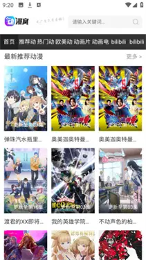 动漫窝纯净版