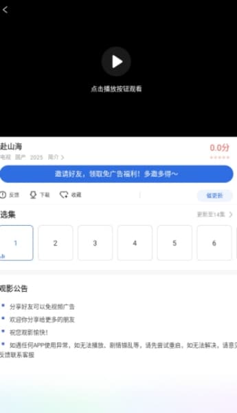 龙瞄影评手机版