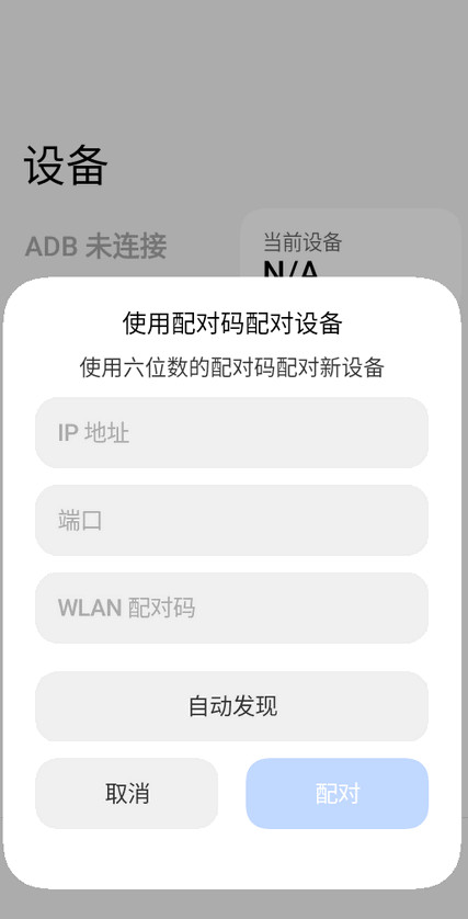 Scrcpy汉化版