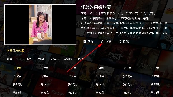 壹米短剧TV版