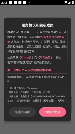 黄果短剧app