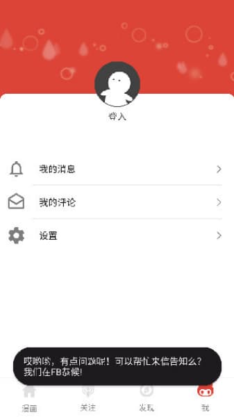 漫画城安卓版