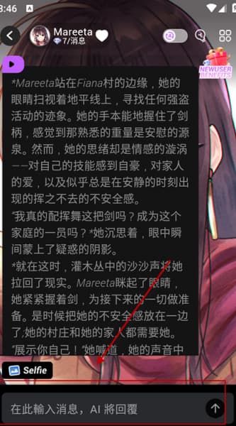 Cupid AI手机版