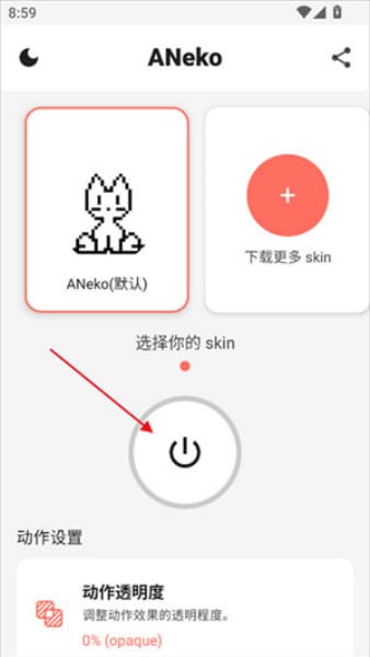 ANeko汉化版