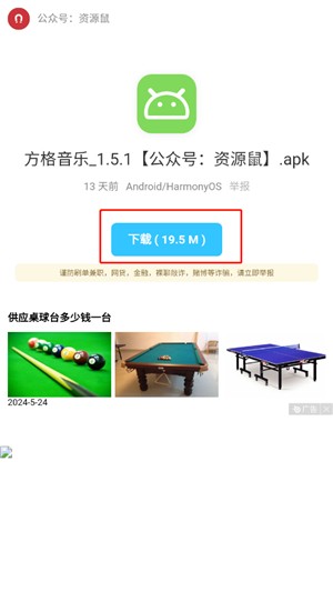 猫猫软件库app