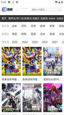 动漫窝纯净版
