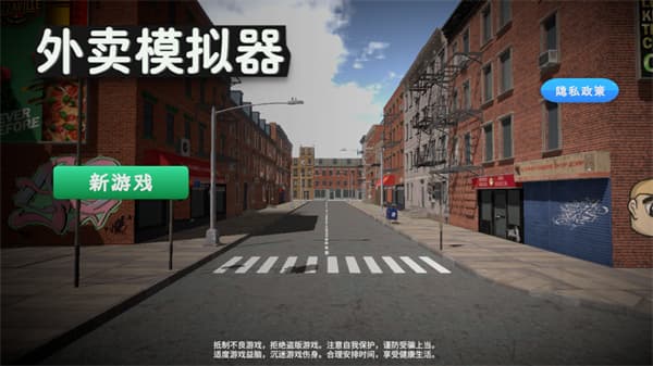 点外卖模拟器中文版
