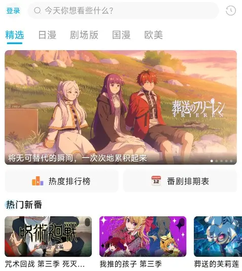 lanerc漫画正版
