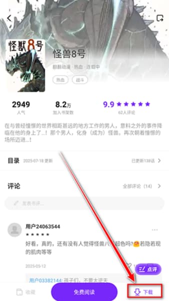 漫引力漫画安卓版