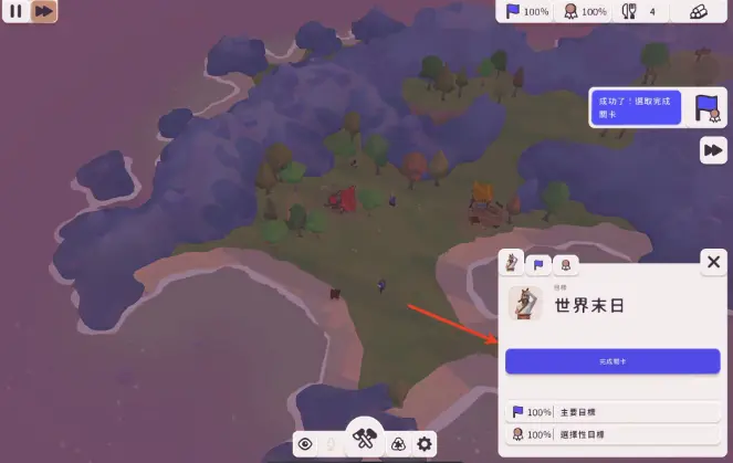 世外之地2手机版