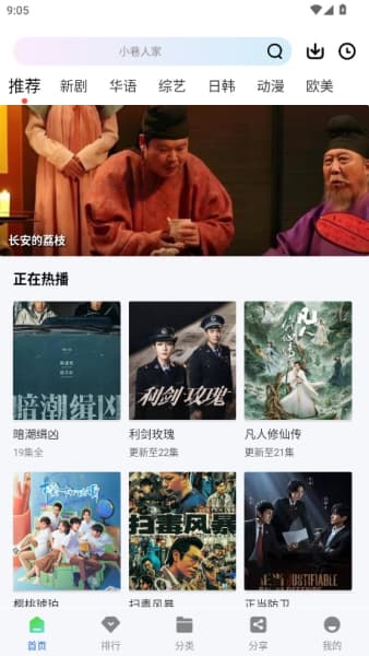 云野视频追剧手机版