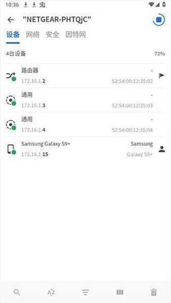 Fing网络扫描仪