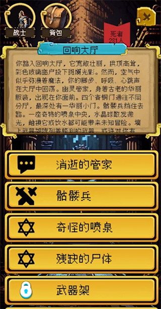 该地牢无人生还