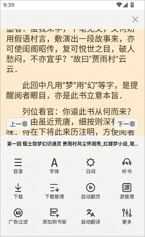 石头阅读浏览器app