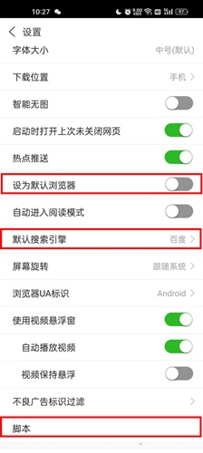 私密浏览器旧版