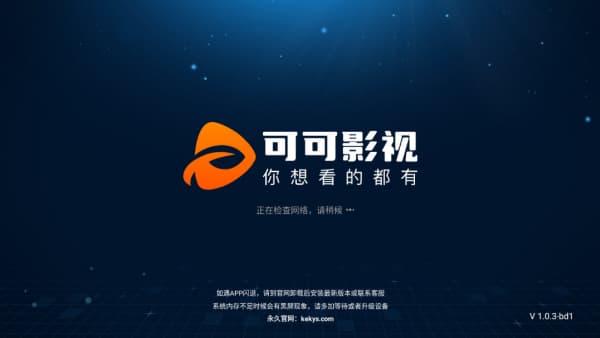 可可影视安卓版