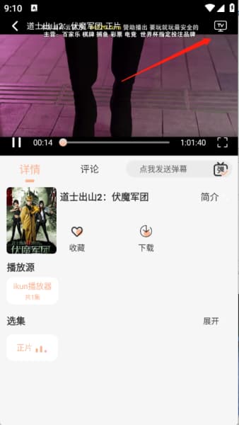 白鸽影视安卓版