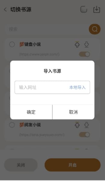 燎原小说安卓版