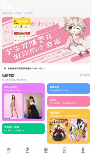安心软件库app