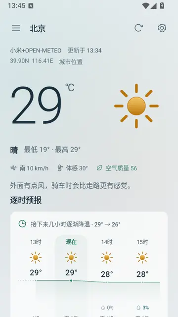 枳生天气app