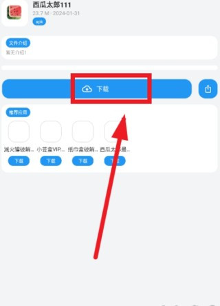 熊盒子白鸽怎么使用-4