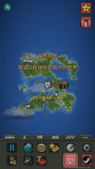 上帝模拟器汉化版